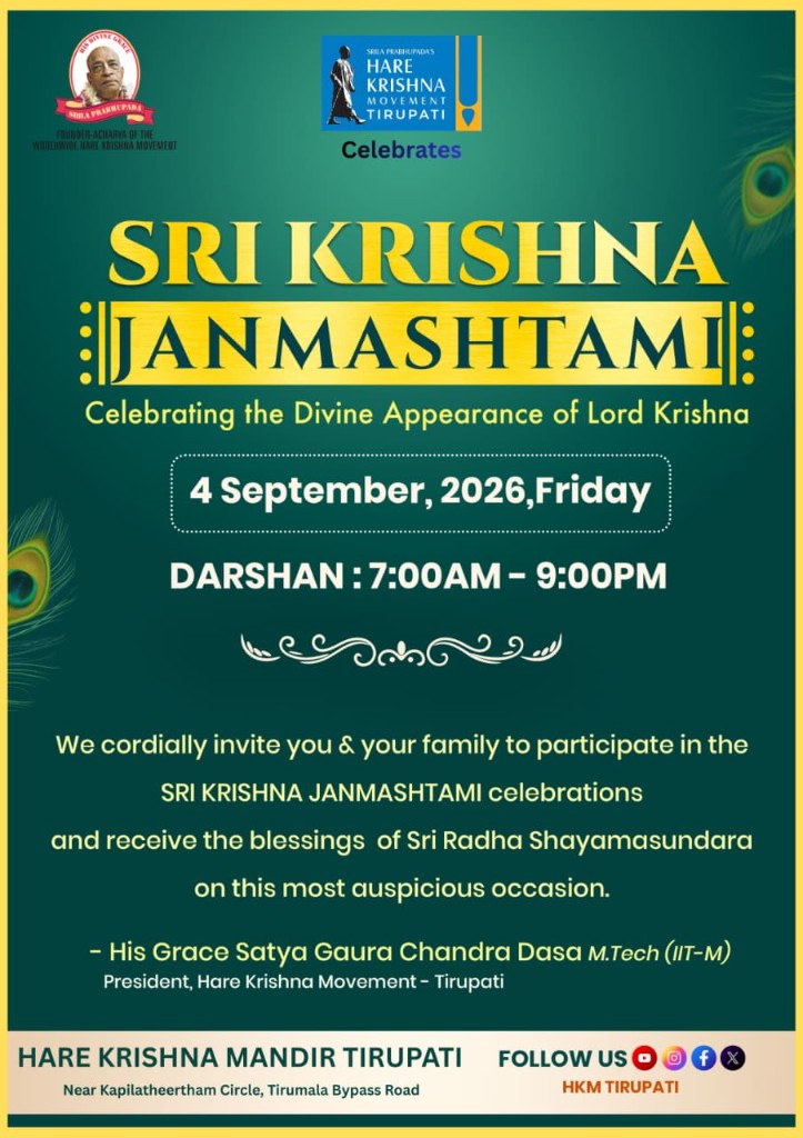 Sri Krishna Janmashtami invitation in English