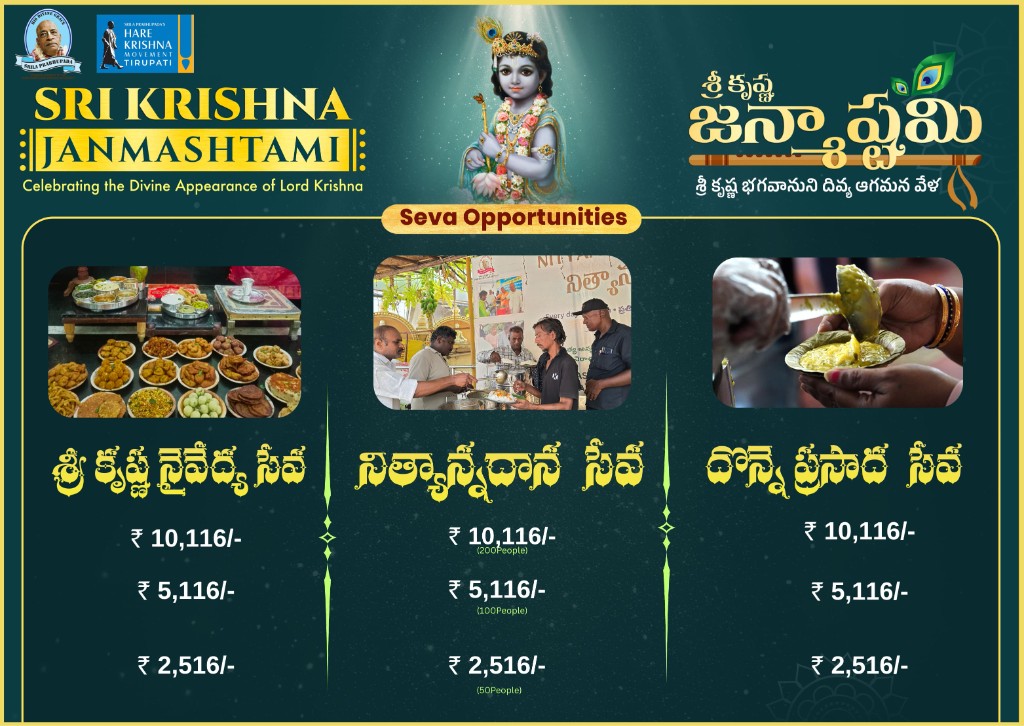 Janmashtami seva: Naivedya, Nityannadana and Donne Prasada