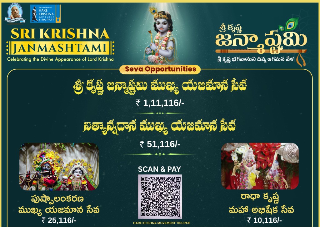Janmashtami yajamana sevas and scan-and-pay QR